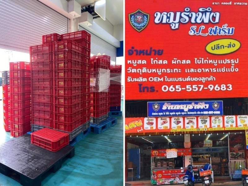 ขายส่งหมูสด หมูแปรรูป